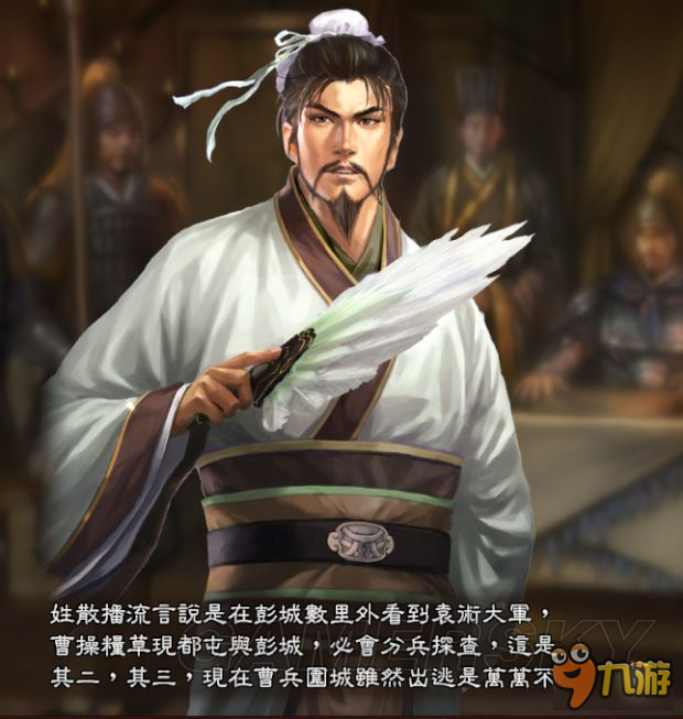 《三国志13威力加强版》刘备之子自创剧情全对话截图