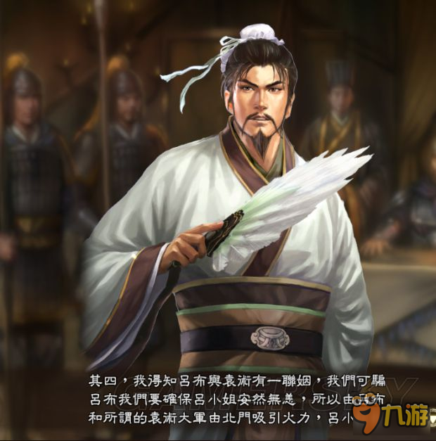 《三国志13威力加强版》刘备之子自创剧情全对话截图