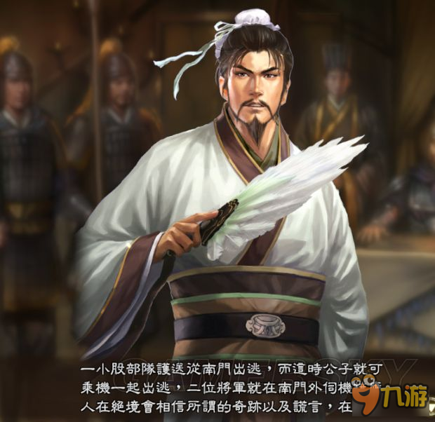 《三国志13威力加强版》刘备之子自创剧情全对话截图