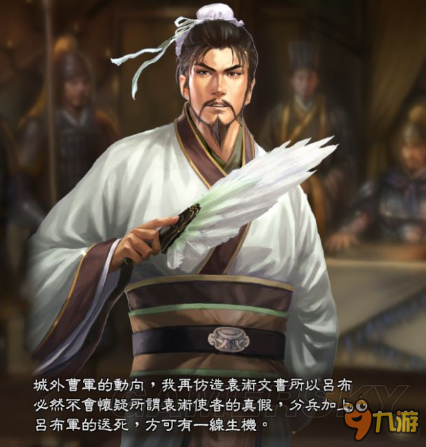 《三国志13威力加强版》刘备之子自创剧情全对话截图