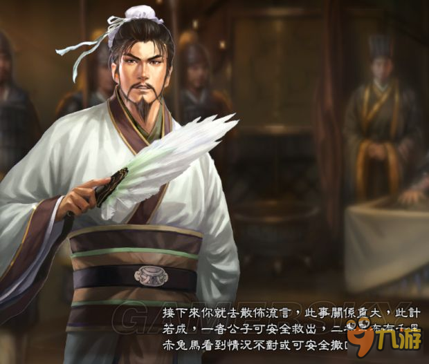 《三国志13威力加强版》刘备之子自创剧情全对话截图