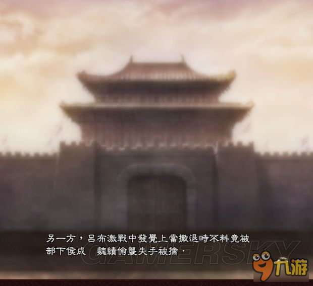 《三国志13威力加强版》刘备之子自创剧情全对话截图