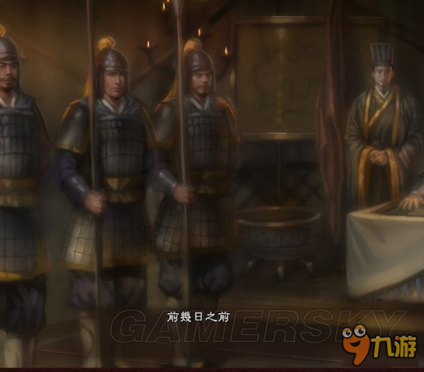 《三国志13威力加强版》刘备之子自创剧情全对话截图