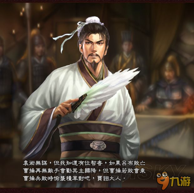 《三国志13威力加强版》刘备之子自创剧情全对话截图