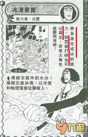 最懶散的正義 《航海王強(qiáng)者之路》青雉大將今日登場