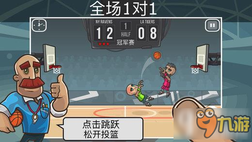 篮球战斗中文版下载 Basketball Battle汉化版下载