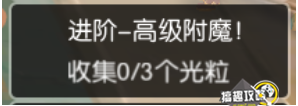 仙境傳說(shuō)ro手游高級(jí)附魔任務(wù)怎么做 高級(jí)附魔任務(wù)詳述