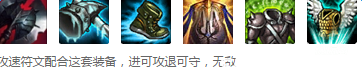 lol納爾s7賽季出裝 lol納爾s7賽季上單強(qiáng)力出裝推薦