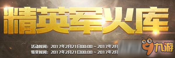 CF2017勝利之魂awm-pink在哪領(lǐng)取 cf精英軍火庫2月活動網(wǎng)址