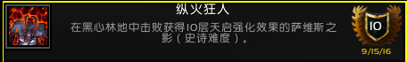 《魔兽世界》5M军团英雄的荣耀成就攻略总汇