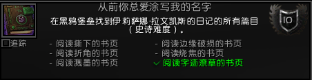 《魔兽世界》5M军团英雄的荣耀成就攻略总汇