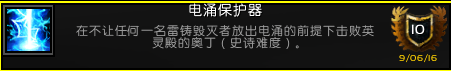 《魔兽世界》5M军团英雄的荣耀成就攻略总汇