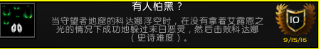 《魔兽世界》5M军团英雄的荣耀成就攻略总汇