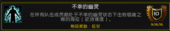 《魔兽世界》5M军团英雄的荣耀成就攻略总汇