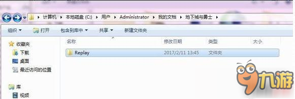 DNFwin7 PKC閃退怎么辦 DNFwin7 PKC閃退解決辦法