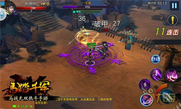 刀枪戟各领风骚来袭 《马踏千军》主角能力介绍