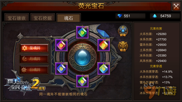 全能还是专精？ 《全民奇迹MU》元素属性的正确打开方式