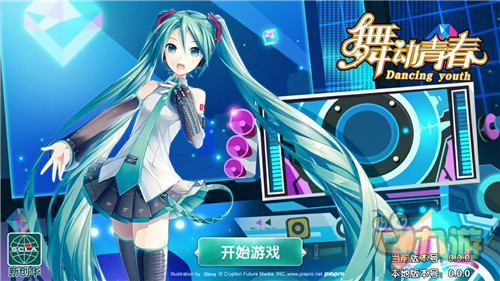 初音未来X《舞动青春 》勾搭小学妹的秘密武器