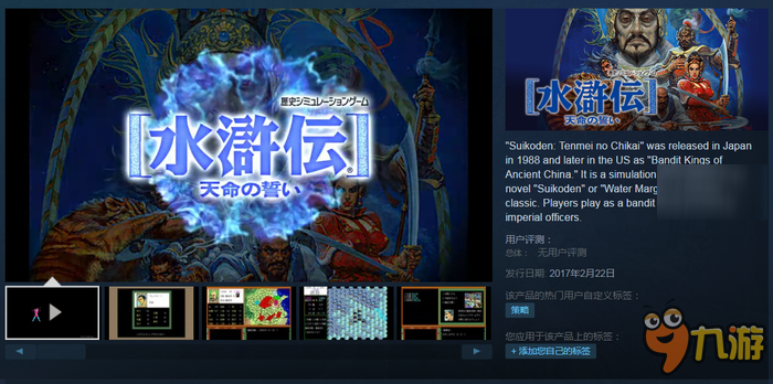 光荣特库摩又有三作登陆Steam，祖传优化问题依旧