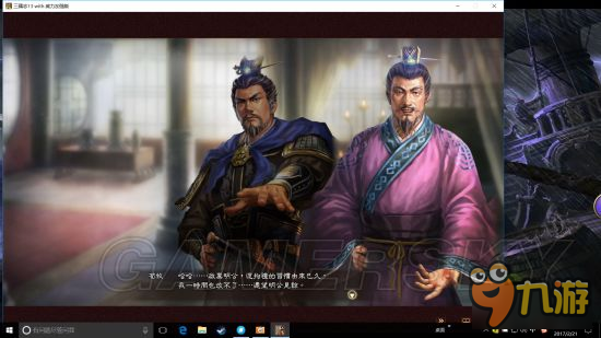 《三国志13威力加强版》谋主晚年自创事件剧情对话截图