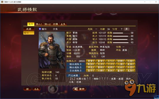 《三国志13威力加强版》双百武将后代培养展示