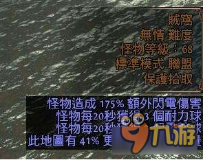 流放之路賊窩打法攻略 流放之路賊窩怎么打