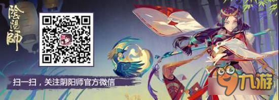 新欢小姐姐《阴阳师》SR式神烟烟罗攻略