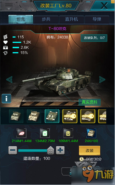 打造最强劲的基地后盾 《我的使命》8大建筑玩法揭秘