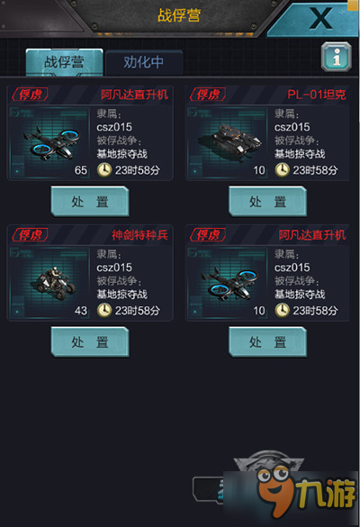 打造最强劲的基地后盾 《我的使命》8大建筑玩法揭秘