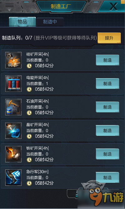 打造最强劲的基地后盾 《我的使命》8大建筑玩法揭秘