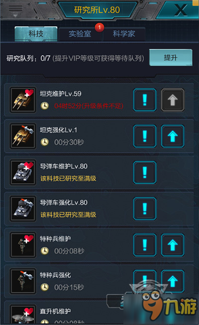打造最强劲的基地后盾 《我的使命》8大建筑玩法揭秘
