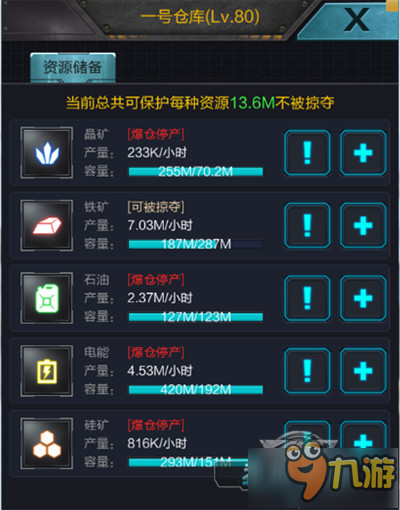 打造最强劲的基地后盾 《我的使命》8大建筑玩法揭秘