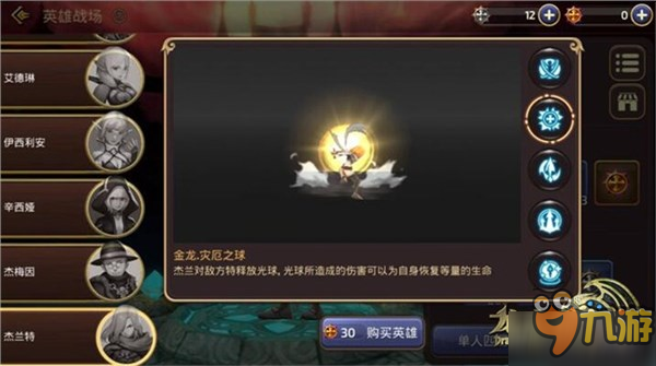 《龙之谷手游》全新玩法爆料 化身传说英雄公平对战