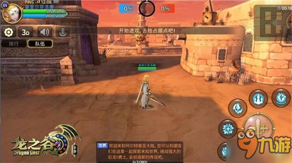 《龙之谷手游》全新玩法爆料 化身传说英雄公平对战