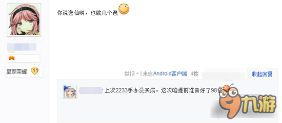 战舰少女R一周趣图囧事 98个逸准备好了吗