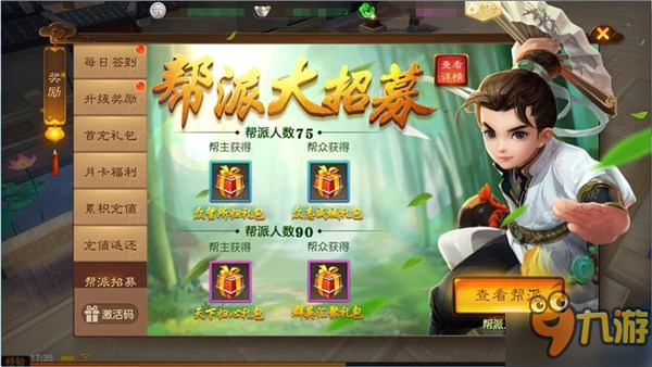 明日登陆iOS！《大话西游热血版》公测豪礼抢先看