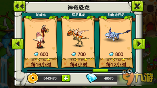 养个恐龙当宝贝《恐龙神奇宝贝2》游戏体验