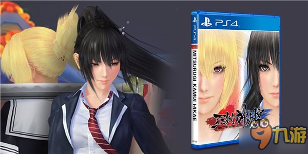 萌妹換裝Play+暴砍怪獸！PS4《巫劍神威控》將推實體版