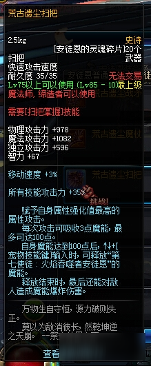 DNF虛空行者穿什么裝備 DNF虛空行者裝備如何搭配