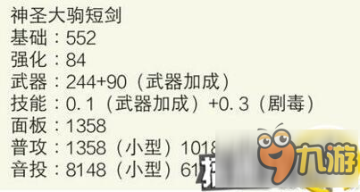 仙境傳說(shuō)ro手游三轉(zhuǎn)刺客武器怎么選擇 三轉(zhuǎn)刺客武器選擇詳解