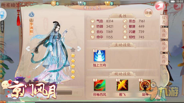 骚客文人共襄盛举 古风手游《京门风月》的文士时代