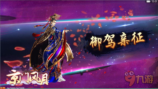 骚客文人共襄盛举 古风手游《京门风月》的文士时代