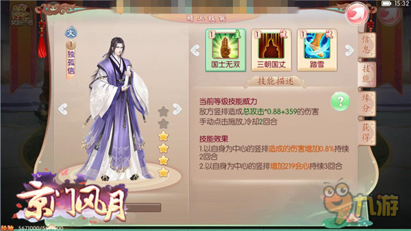 骚客文人共襄盛举 古风手游《京门风月》的文士时代