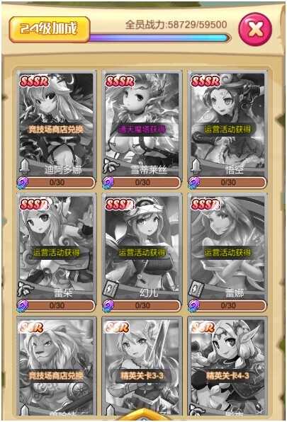 《圣剑守护》攻略大全