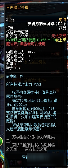 DNF御風(fēng)者帶什么武器 DNF御風(fēng)者選擇什么武器