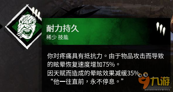 《黎明殺機(jī)》新手入門(mén)圖文攻略 幸存者及屠夫玩法攻略