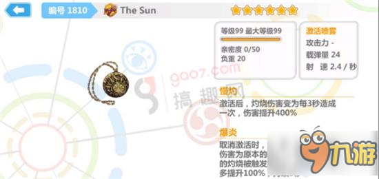 崩坏学园2The Sun好不好用 The Sun技能实用性分析