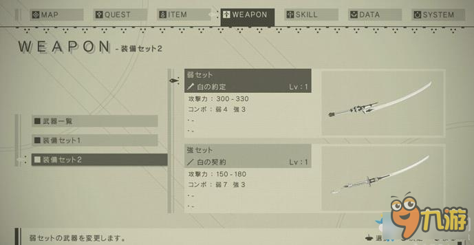 《尼爾：機械紀元》裝備組合方法圖文解析