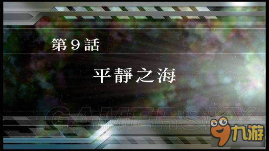 《超级机器人大战V》图文攻略 全SR获得图文流程攻略