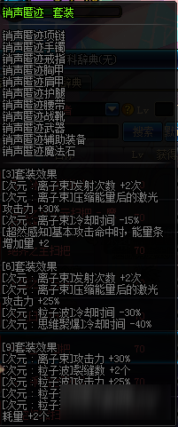 DNF虚空行者异界套选择 DNF虚空行者穿什么异界套